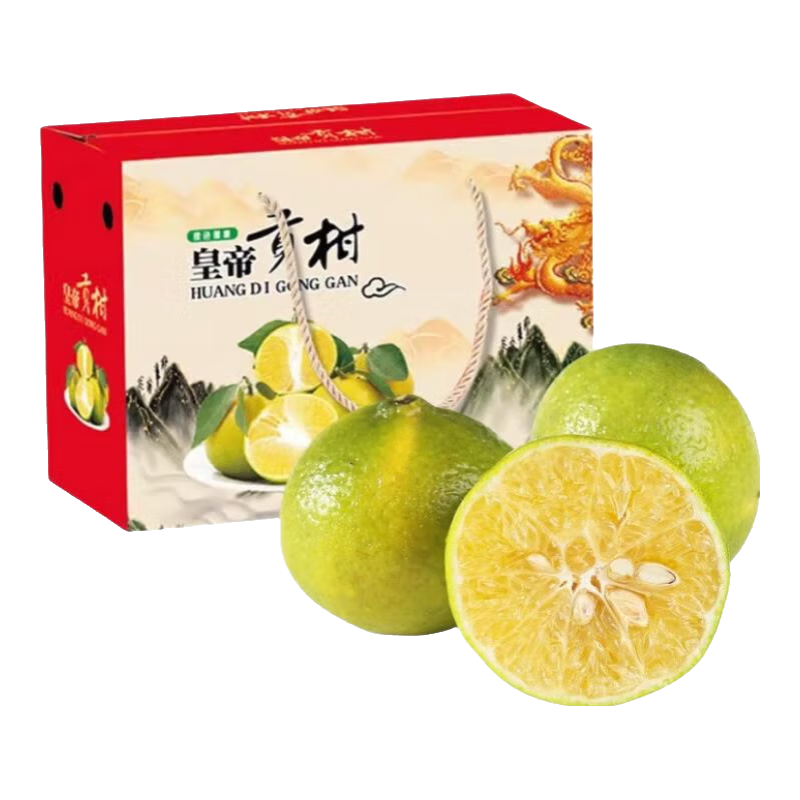 澤鮮達(dá)廣西皇帝柑新鮮 時(shí)令水果老樹貢柑 整箱蜜桔橘子精美禮盒 3斤裝（無禮盒）