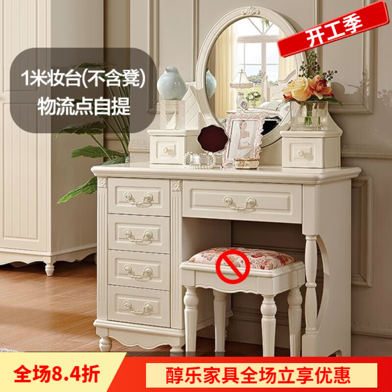 萊威卡韓式田園梳妝臺(tái) 實(shí)木簡(jiǎn)約梳妝臺(tái) 化妝臺(tái)梳妝臺(tái) 梳妝臺(tái)臥室 1米梳 1米單妝臺(tái)(自提) 組裝 x 人造板