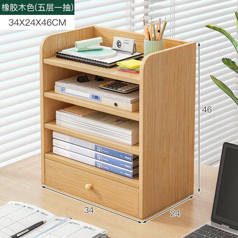 耐家辦公室桌面置物架多層文件架工位桌上整理架宿舍收納架檔 橡膠木色34X24X46CM五層一抽屜 分類儲物 甄選板材