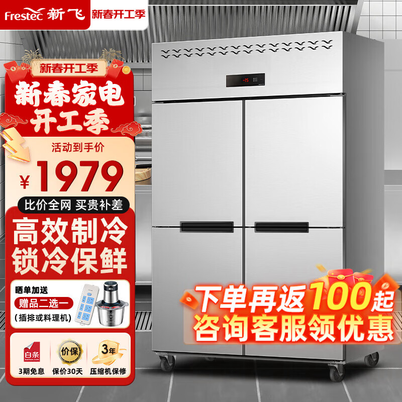 ڲ· FRESTECűñʽ䶳˫ͭ ųʳúֱʹ ÿ/650L/䶳-151889Ԫ