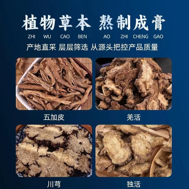 白云山舒筋活络膏按摩膏疏通经络通经活络化瘀消痛筋骨关节疼膏 一瓶30克
