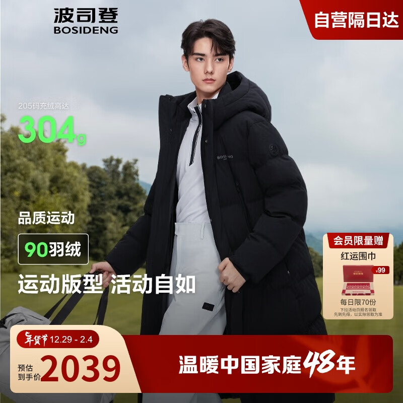 波司登90绒羽绒服男女情侣同款连帽防泼水长款冬外套B40143540 170/92A
