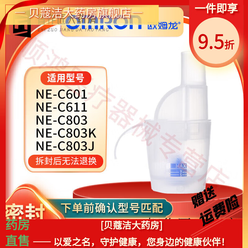 ŷķ��NE-C601/802/803K�����������������ҩ����װ���ܶ�ͯԭװ C601/803 ����ҩҺ��