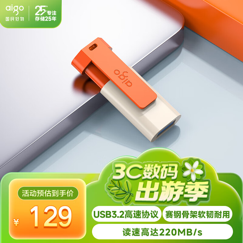 �����ߣ�aigo��256GB USB3.2 U�� U332 ����ʽ �������� ����˫ɫ�ô��� ������