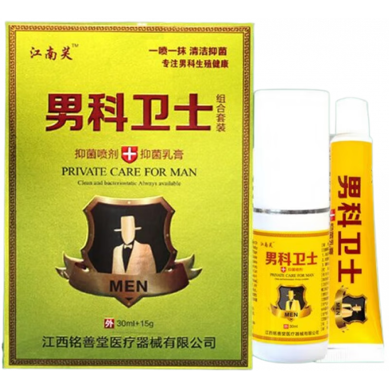 金妍康男科衛(wèi)士抑菌膏龜頭炎噴劑包皮炎陰囊濕疹紅疹私處瘙癢異味男士 買(mǎi)3+2 發(fā)5盒(鞏固裝)80%選擇
