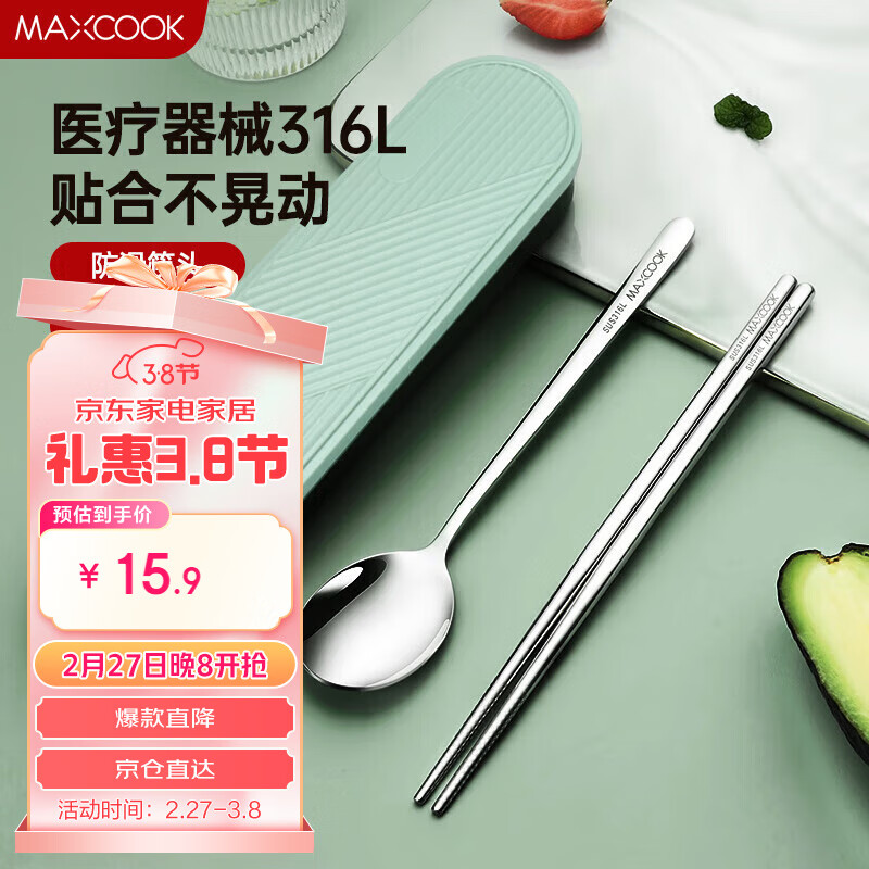 ������maxcook��316L����ֿ������Ӳ;���װ ��Яʽ���������� ��ŷ�� MCK5138