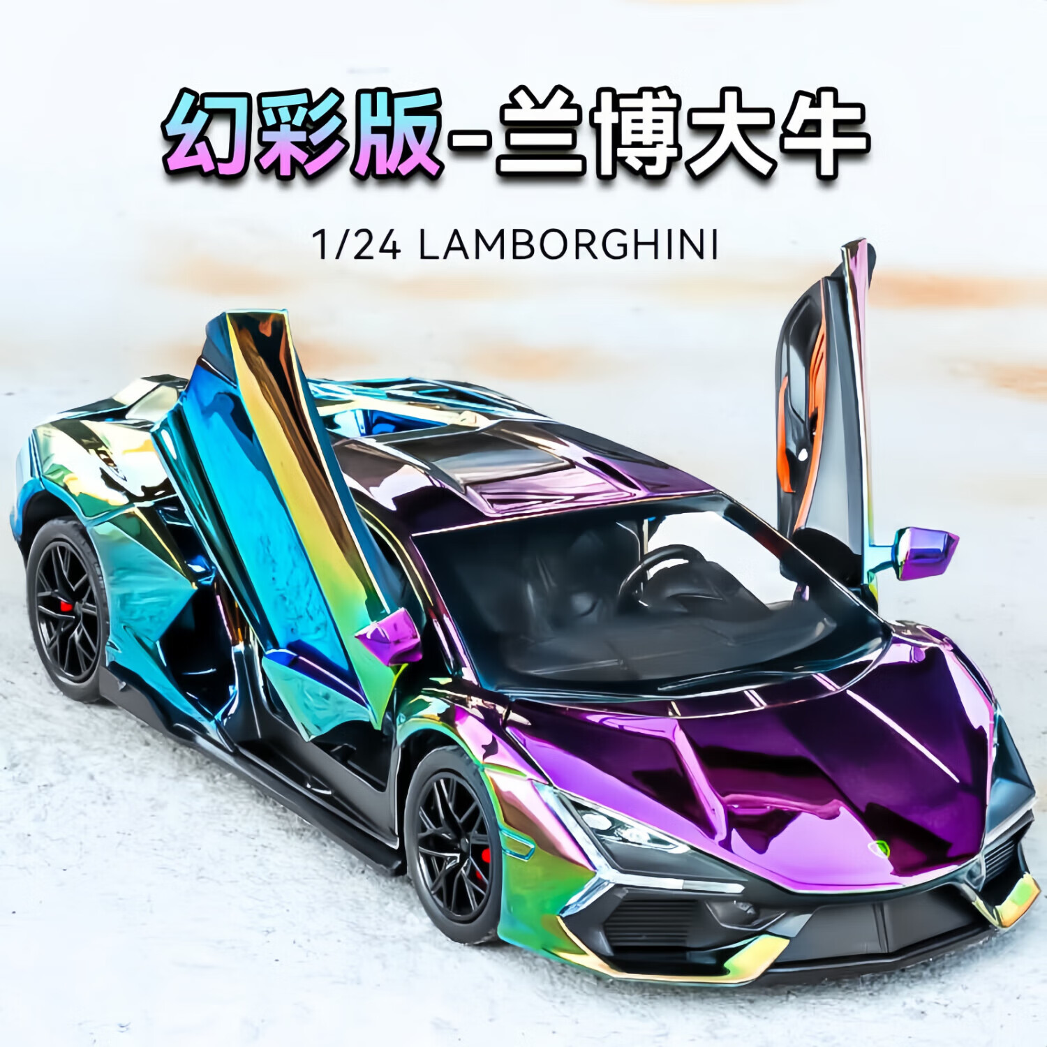 赟婭1:24蘭博基尼SVJ63敞篷車模仿真合金汽車模型聲光回力玩具車男孩 蘭博基尼 Revuelto【炫彩版】