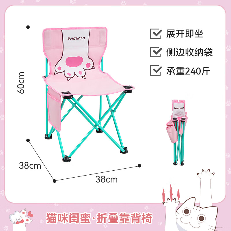 沃特曼戶外桌椅可折疊桌椅郊游燒烤野餐露營桌椅裝備便攜式收納 貓咪閨蜜折疊椅【單椅子】