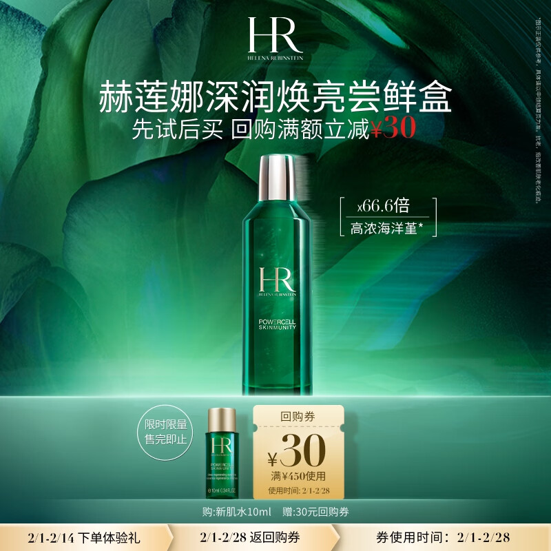 ������HR����������ʺУ��¼�ˮ10ml������װ����ˮ�����޻��¾������