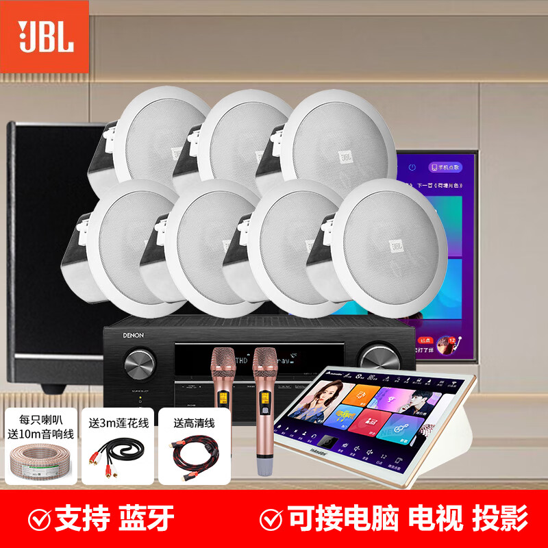 JBL 吸頂音響套裝 5.1聲道家庭影院 立體環(huán)繞聲 背景音樂客廳 吊頂喇叭家用電視K歌卡拉OK音箱 【7.1影K】12CT 7只+天龍功放+炮+話筒