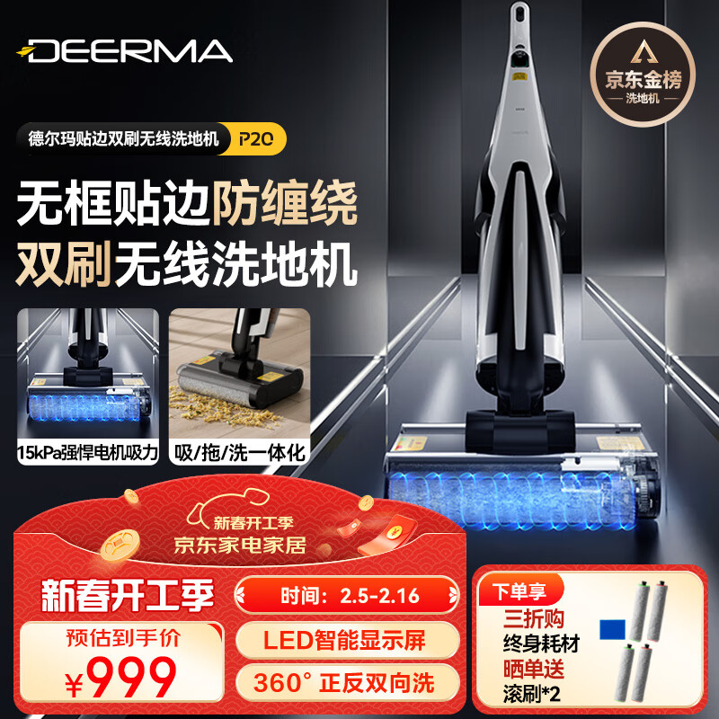 ¶꣨Deerma˫ˢϴػP20 ر߼ϴһ綯ϰֳɨػ p20 714Ԫȯ