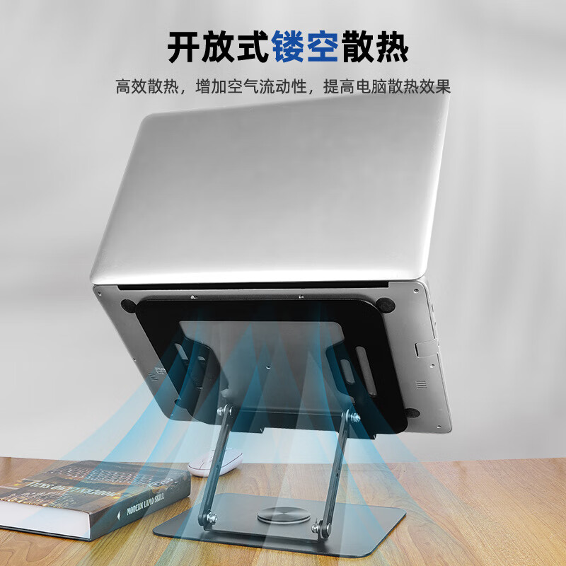 春程360度可旋转碳素钢笔记本电脑折叠手提支架平板桌面升降可调增高散热金属角度自由悬停镂空散垫 折叠款—黑色【碳素钢】不能旋转