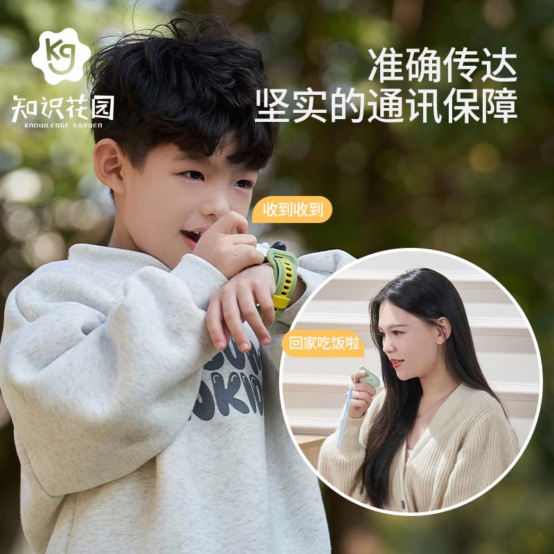 知识花园儿童手表传呼玩具可充电对讲机远距离户外防走丢六一儿童节礼物 成人款+升级萌兔【USB充电*2】 约300米超远距离+高续航清晰对讲
