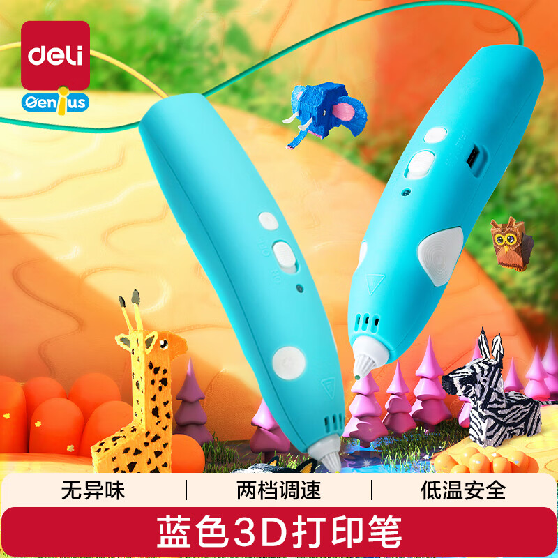 deli3Dӡʶͯ³ŮֹɫͺĲ113.51Ԫȯ