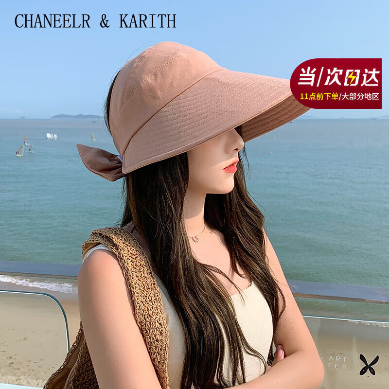 CHANEELR & KARITH防晒帽遮阳帽子女2026新款户外休闲遮阳防晒防紫外线百搭款太阳帽 卡其