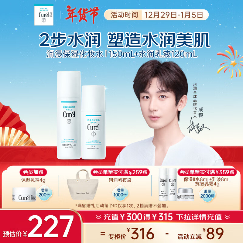 ���ڲ���������Curel����ʪˮ����װ(1��ˮ+��Һ)����Ʒ ��Ů�� �������