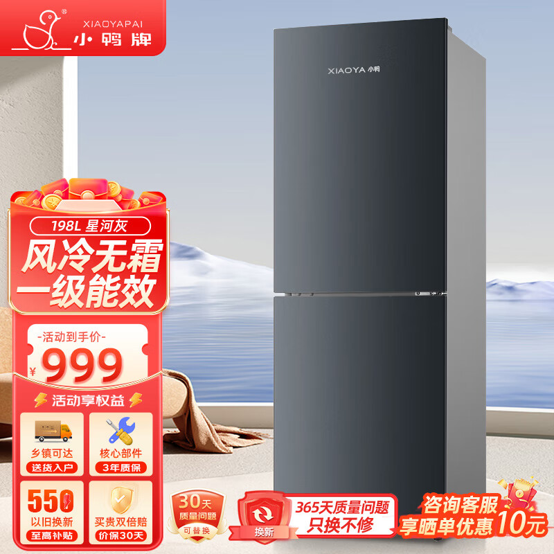 冰箱十大品牌排行榜,这10款节能省电,保鲜持久,家庭必备-图片10