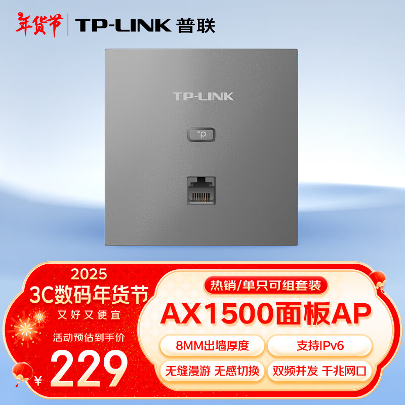 TP-LINKAPAX1500˫ƵǧWiFi6· ȫWiFiװ ɫչ ʵ229Ԫ