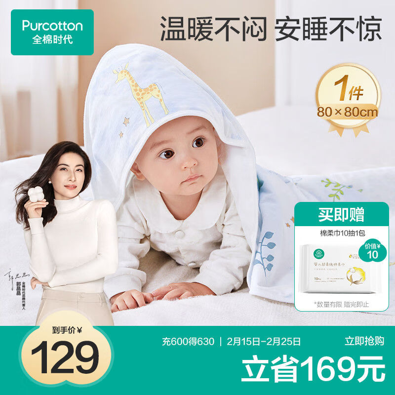 ȫ��ʱ��Ӥ�����������������������������ļ�ͨ�ð���������������80CM