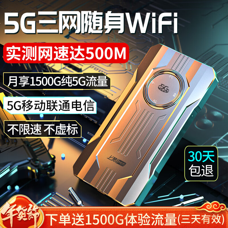 wifi5gƶwifiЯʽwifi2024·ʼǱͨ ҵTOP15GԼ۱ʵ144Ԫ