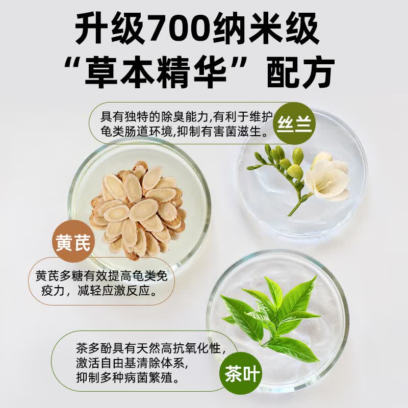 神阳玄武善玉菌调理龟粮增体增色调理肠胃促代谢草龟巴西黄缘乌龟饲料 水飞蓟宾·调理幼龟粮60g【肝·守护】