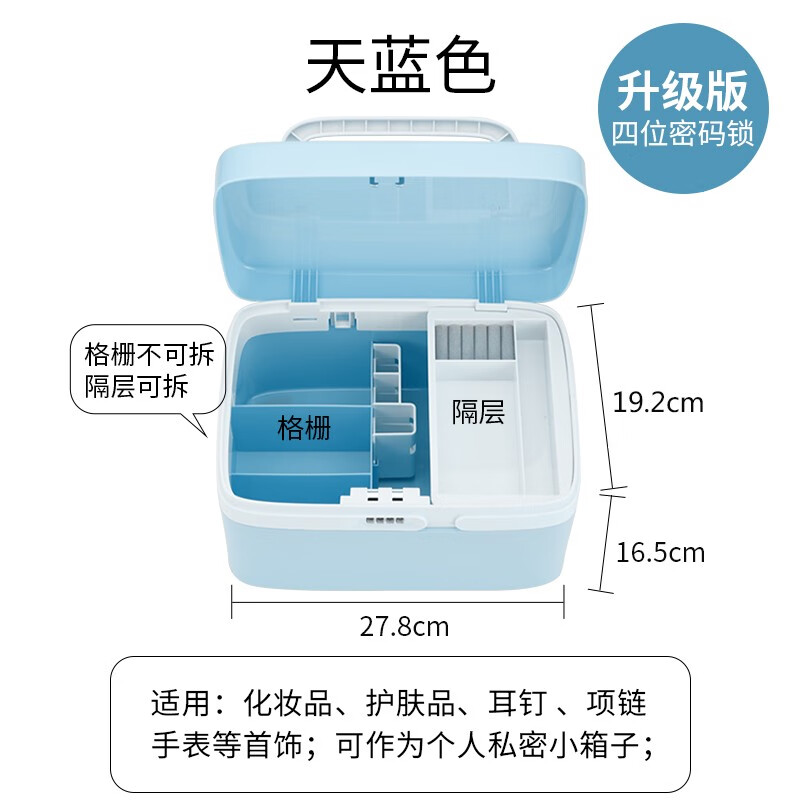 帶鎖手提化妝箱跟妝師便攜大容量化妝品收納包盒密碼鎖紋繡工具箱 藍(lán)色 27.8*19.2*16.5