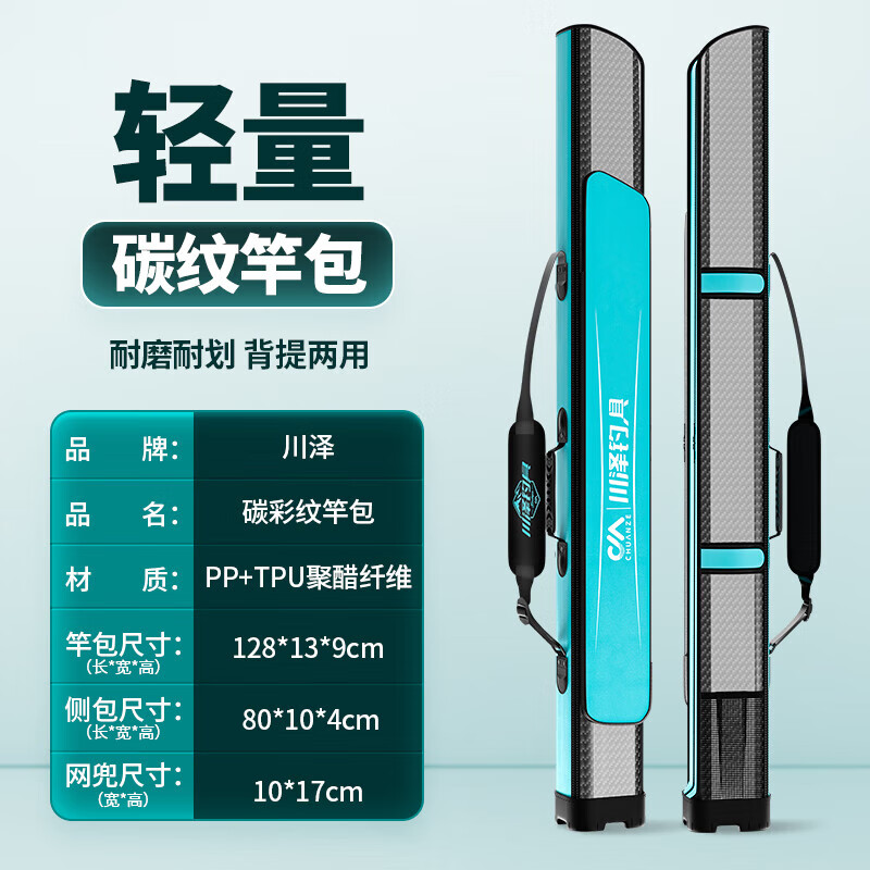 川澤硬殼魚竿包輕便型漁具收納包釣魚包防水大容量多功能路亞桿包 三層加厚輕量化碳纖紋魚竿包