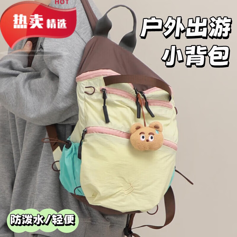 京濮飞户外双肩包轻薄登山包女休闲轻便书包旅行包骑行运动可爱小背包 黄色(不含挂件)