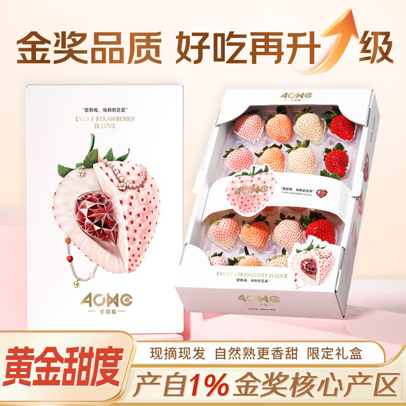 山姆大叔 山东淡雪草莓多彩礼盒【顺丰空运-多地次日达】红颜白黑水果年货 2盒500g·礼盒装｜顺丰空运 【白色天使-爆甜奶香】爆款推荐*