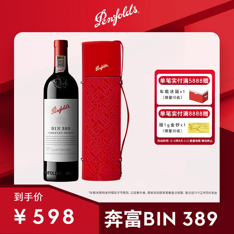 PenfoldsBin389 ϼӺѾ750ml  лһʵ598Ԫ