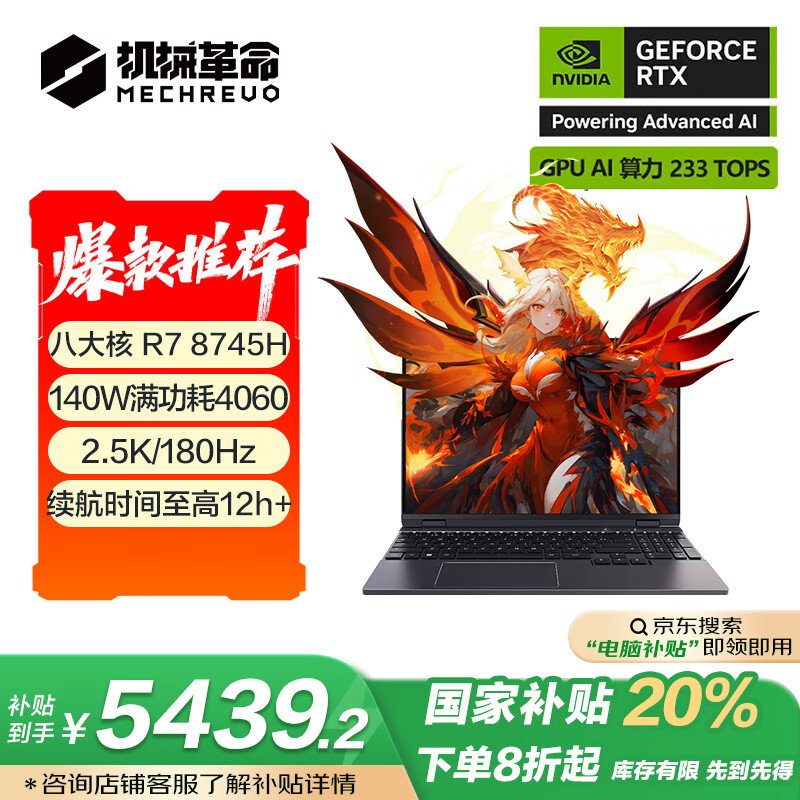 ��е���� ��Ϸ�ʼǱ����� ����15Pro R7-8745H��16G��1T��RTX4060��2.5K��180Hz