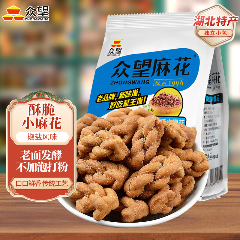 众望小麻花椒盐味520g 独立小包装休闲零食