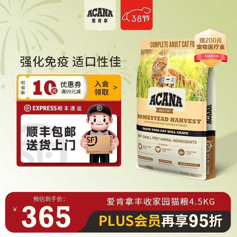 �����ã�ACANA��è�� ���ռ�԰è�����ڼ���ߵ�������1�����ϳ�è è��4.5kg-Ч����25��11��