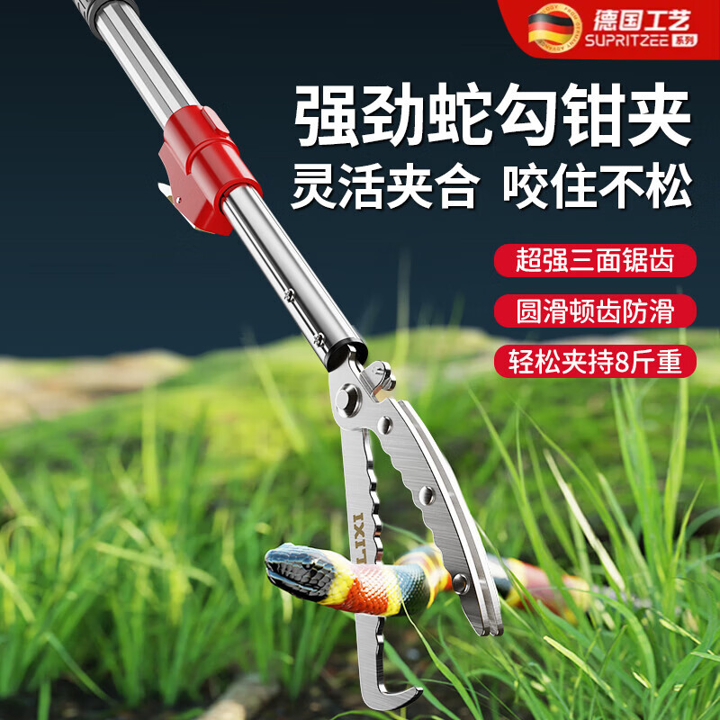 喆湘德國蛇鉤鉗夾可伸縮加長桿防蛇防咬神器捕夾子捉眼鏡長蟲補(bǔ)黃鱔 【德國品質(zhì)】單節(jié)【升級款】1.5