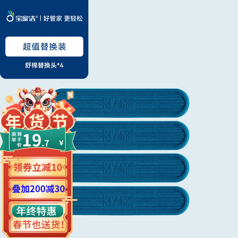 寶家潔擦玻璃神器家用專(zhuān)業(yè)高層窗外清洗雙面搽玻璃刮水器板窗戶(hù)清潔工具 【舒棉替換頭*4】