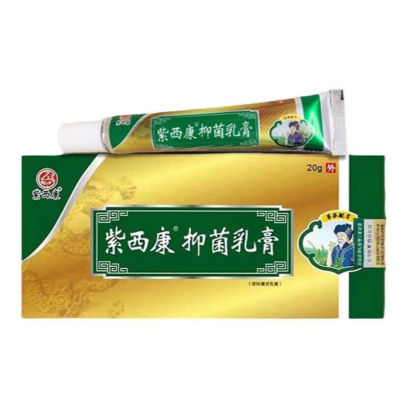 紫西康抑菌乳膏脚臭脱皮烂脚丫全身可用抑菌膏门店同款 【全身可用型】抑菌乳膏+呋康霸