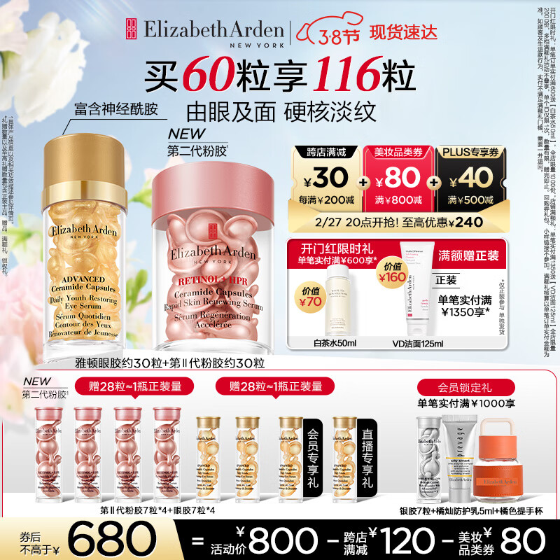 ����ɯ���Ŷٻ���Ʒ��װ��II���۽�30��+�۽�30��A����˪����38Ů�������