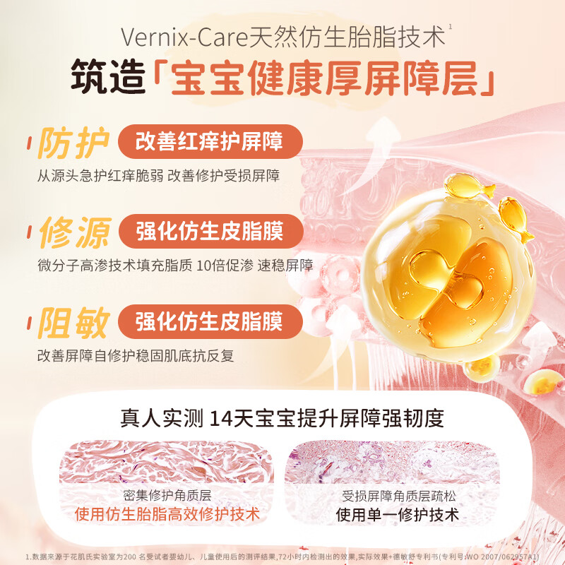 花肌氏儿童面霜保湿乳滋润舒缓春夏换季防皴宝宝婴儿乳液青少年面霜 【一瓶装】舒缓面霜50g