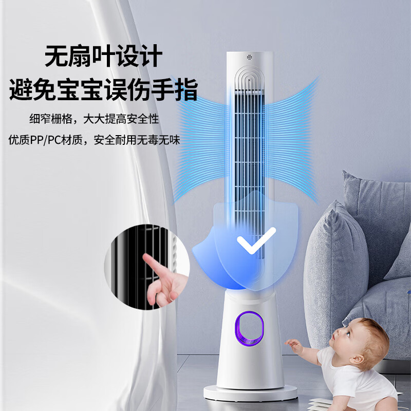 序选优品【补贴25%】电风扇落地家用空气循环扇涡轮制冷无叶塔式智能空调静音省电带灭蚊灯卧室客厅厨房 顶配-灭蚊Ai语音/APP遥控/净化/节能电芯 行业独一灭蚊/秒级降温/热销NO.1/静音