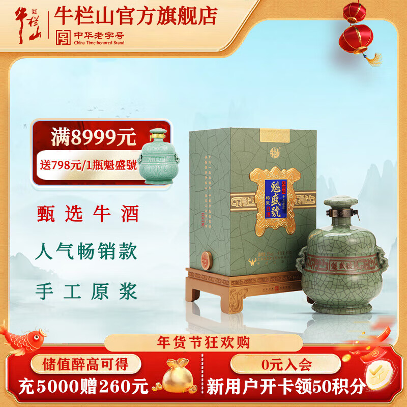 ţ��ɽ ��������ͷ ��ʢ̖��ʦ���ֹ�ԭ�� �����Ͱ׾� 55�� 618mL 1ƿ ����