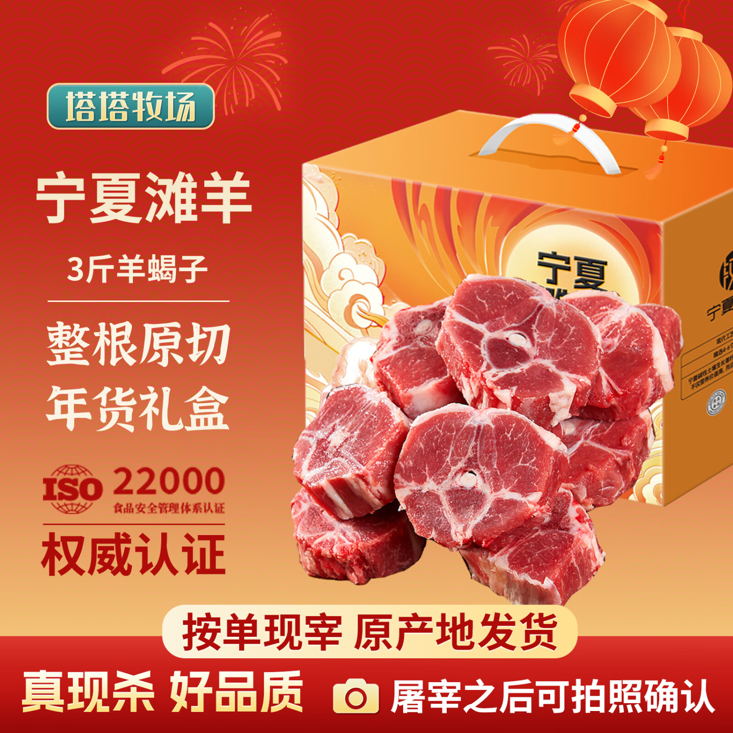 塔塔牧場寧夏灘羊肉 原切多肉羔羊蝎子3斤 火鍋燒烤生鮮食材源頭直發(fā)