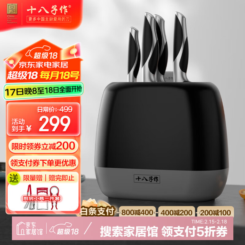 ʮ�������������߲˵���װ���ǵ�������Ƭ��ˮ��������ʮ���Ӳ˵����� ��ī��װ��SL2378-2�� 5����