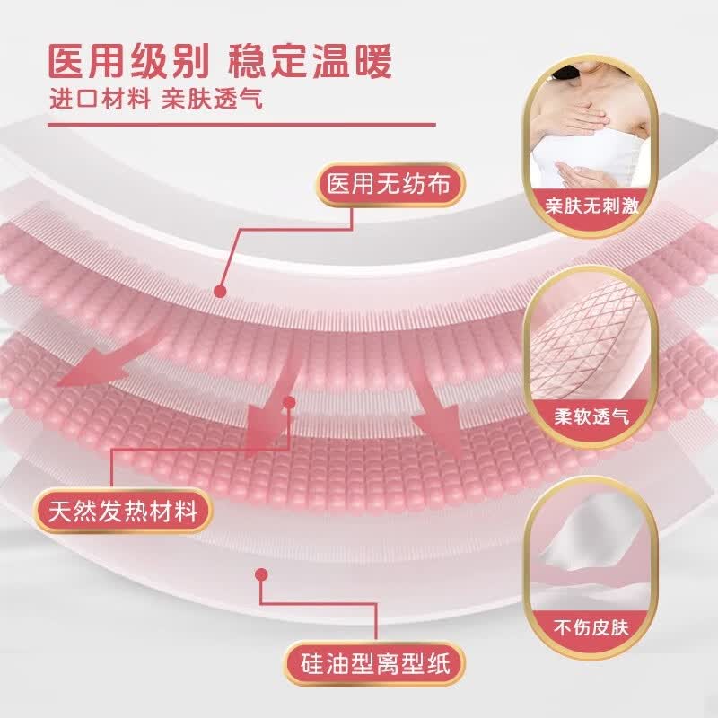 雅仕邦医用乳腺贴乳腺增生急慢性乳腺炎结节贴雅士邦 一盒体验装【多盒更划算 未拆可退】