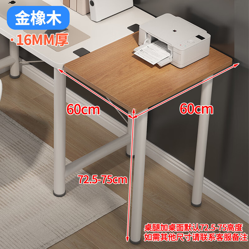 ΢СPLUSӳߵӳ̨칫ӿӳ ľ60*60CM+*2+֧*2151.05Ԫȯ