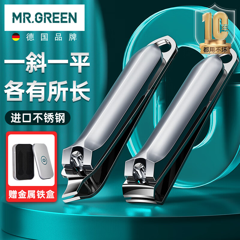 MR.GREEN�¹�ָ�׵��׹�ר��б��ָ��ǯƽ��ָ�׼����ڲ����2ֻװMr-1128