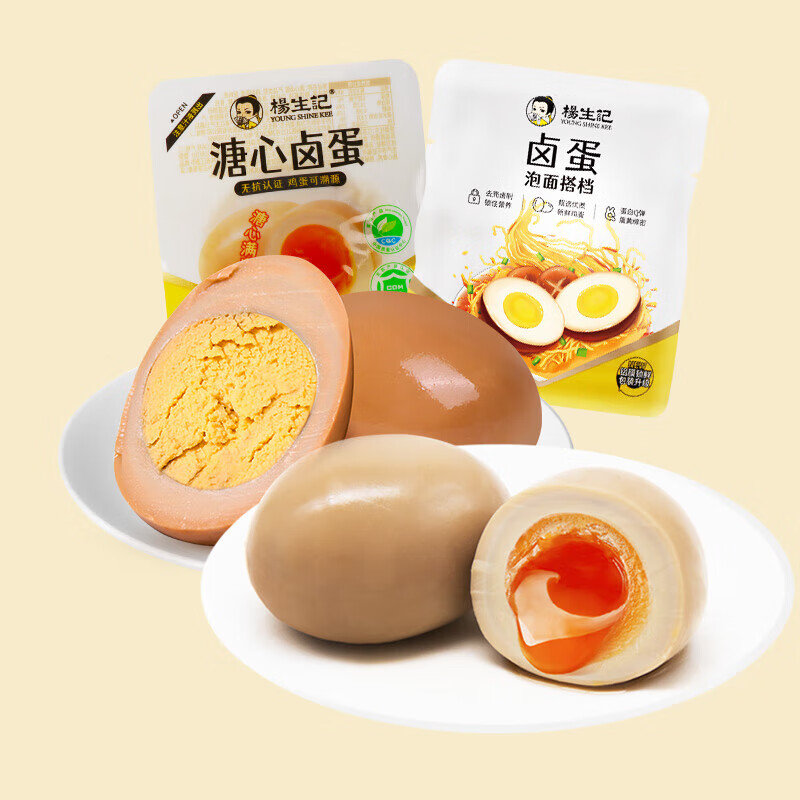 楊生記日式溏心鹵蛋即食糖心雞蛋鹵味小零食速食解饞早餐食品小吃 【到手6枚】溏心蛋3枚(送鹵蛋3枚