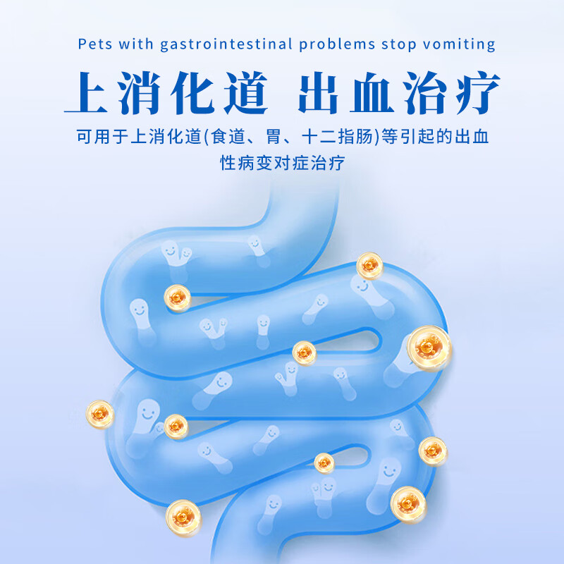 宠康源宠物用西咪替丁片猫咪犬狗止吐药呕吐黄水吐白沫肠胃炎症西米替丁 肠炎呕吐套餐
