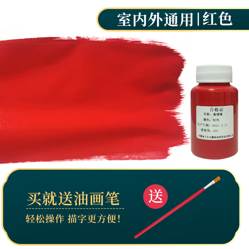 墓碑描字漆石材油漆大紅漆黑漆金漆黃金閃光金箔漆清明墓碑專用漆 紅色120克（送工具） 其他