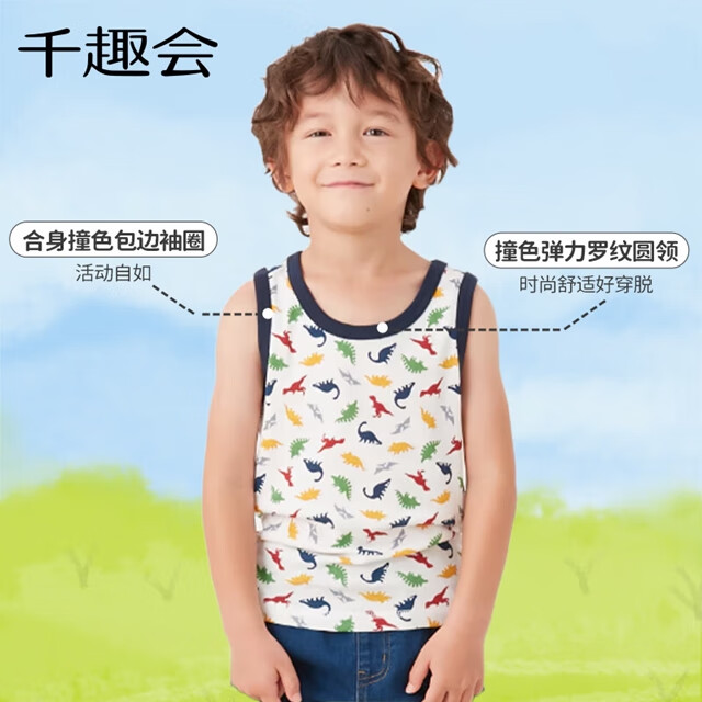 千趣会童装男童背心薄款夏季打底衫卡通工程车纯棉无袖儿童背心 本白色(恐龙) 140 cm 京东折扣/优惠券