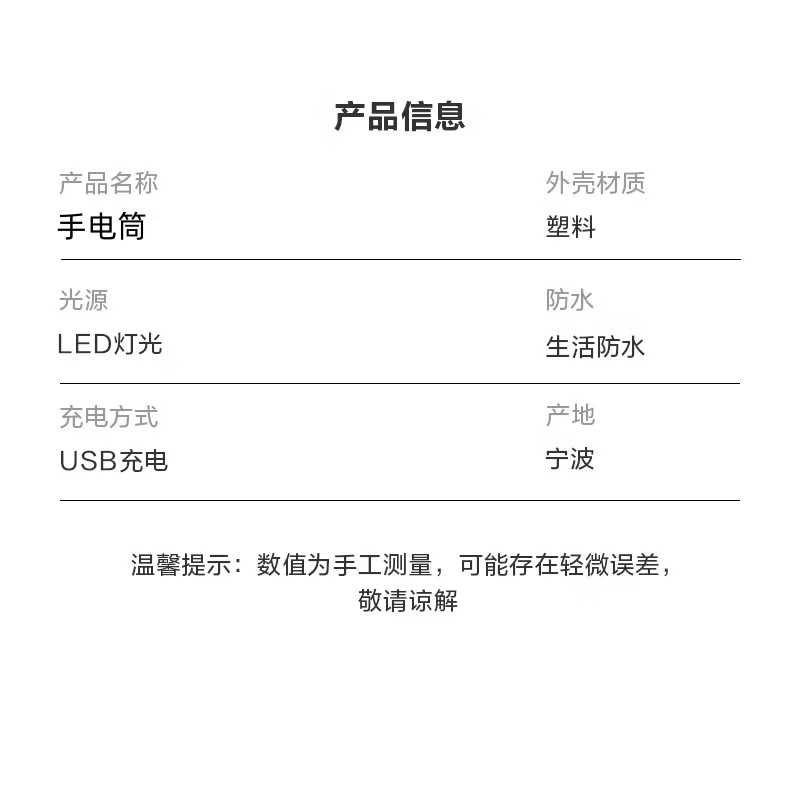 【百万爆款】户外手电筒usb充电居家户外露营登山照明灯京东物流 250毫安手电筒-普亮款